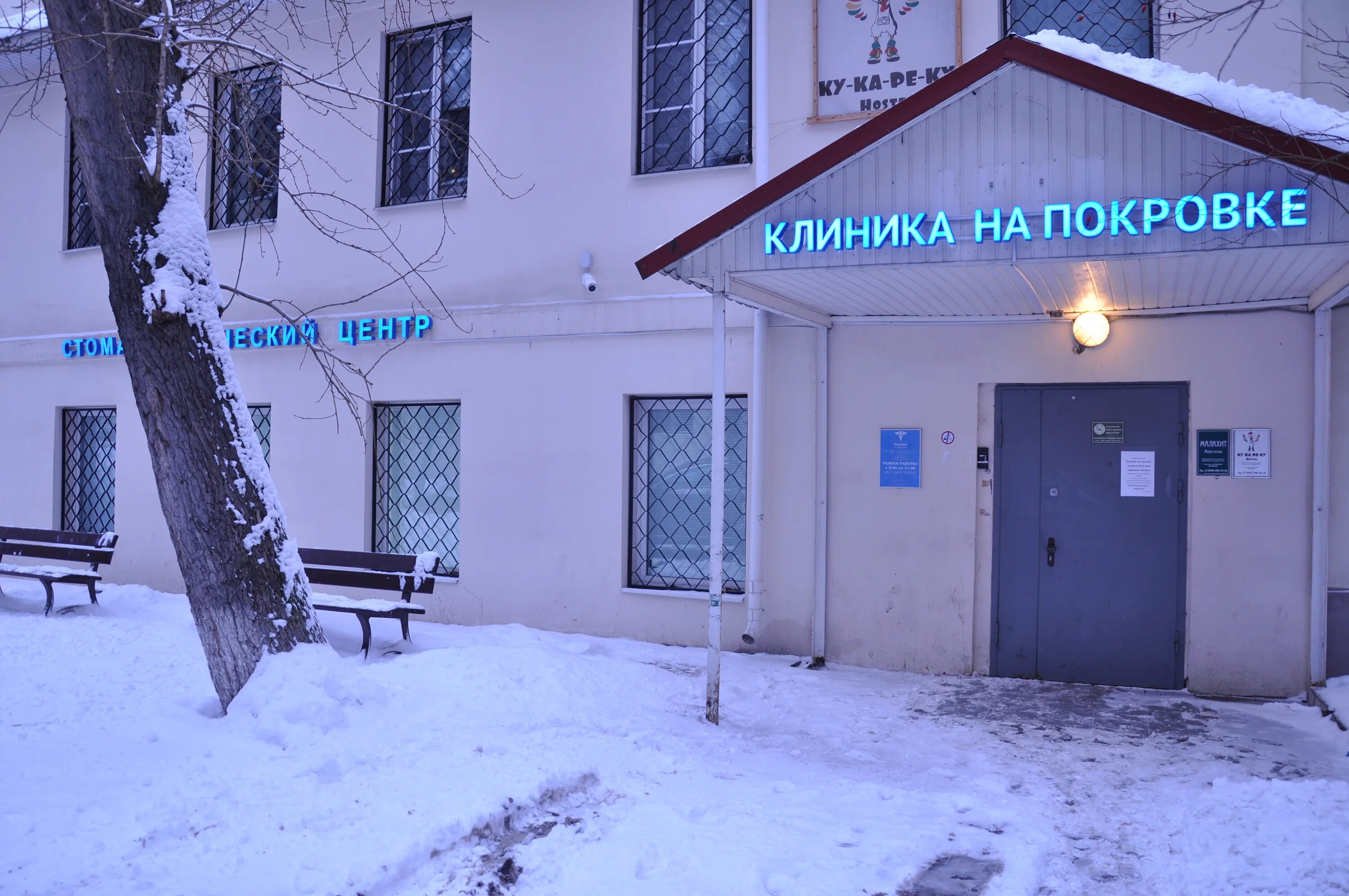 Стоматология покров. Стоматология покровская энгельс. Зубная покровка. Покровский центр красноярск. Зубная покровка.