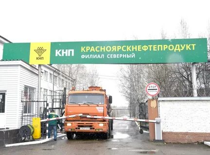 Кнп красноярск