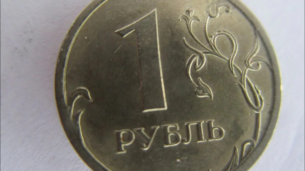 1 р м