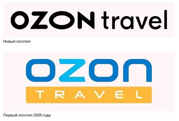 Озон интернет магазин двигатель. OZON Travel. OZON Travel лого. OZON фирменный знак. OZON эмблема.