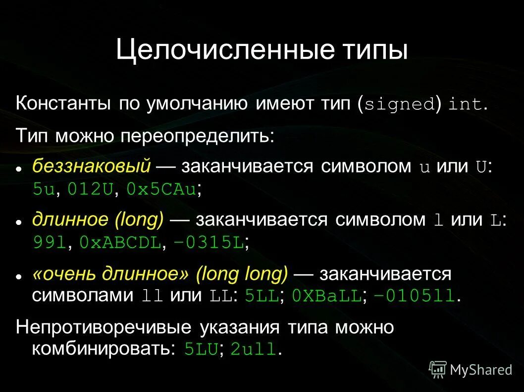 Символы программирования. Имя программы в паскале. Строковый литерал c++. В языках программирования константа это. В языках программирования константа.