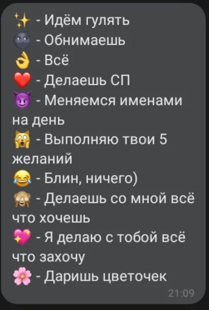 Что ответить мальчику на вопрос что делаешь. Выбери смайлик. Смайлики с заданиями. Игра в смайлики. Смайлики с заданиями и ответами.