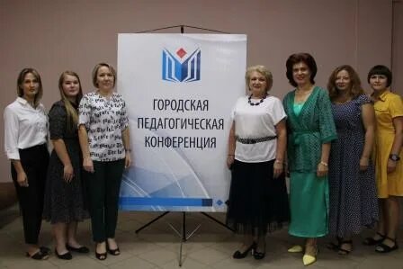 Педагогическая конференция 2022. Августовская педагогическая конференция в 2023 году тема. Международная педагогическая конференция 2022. Педагогическая конференция. Августовская педагогическая конференция в лебедяни 2022 года.