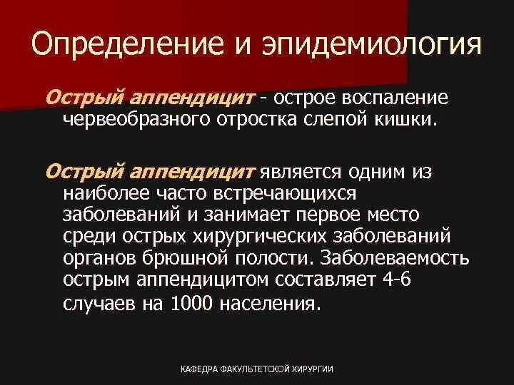 Пульс при остром аппендиците