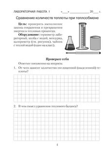 Лабораторная работа сравнение количеств