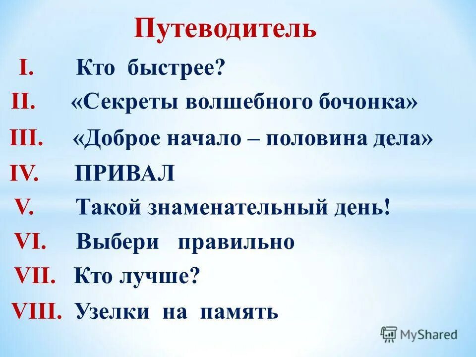 Знаменательный это какой