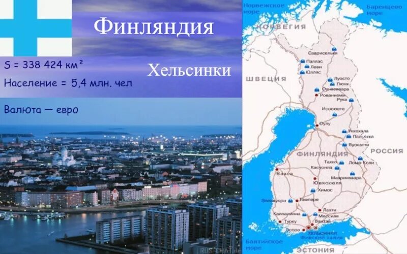 численность населения финляндии по годам. население финляндии презентация. численность населения финляндии на 2021. финляндия население численность. финляндия население численность 2020.