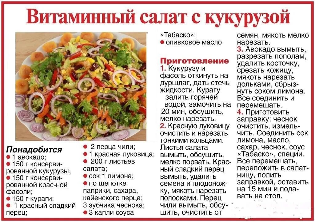 Рецепты салатов в картинках. Рецепты салатов с описанием. Кулинария рецепты с фотографиями. Рецепты блюд в картинках с описанием.