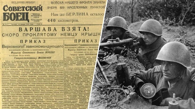 Историческая правда о великой отечественной войне. Освобождение Варшавы 1945 Советской армией. 17 Января 1945 года день освобождения Варшавы советскими войсками. Освобождение Польши 1944. Освобождение Польши 1945.