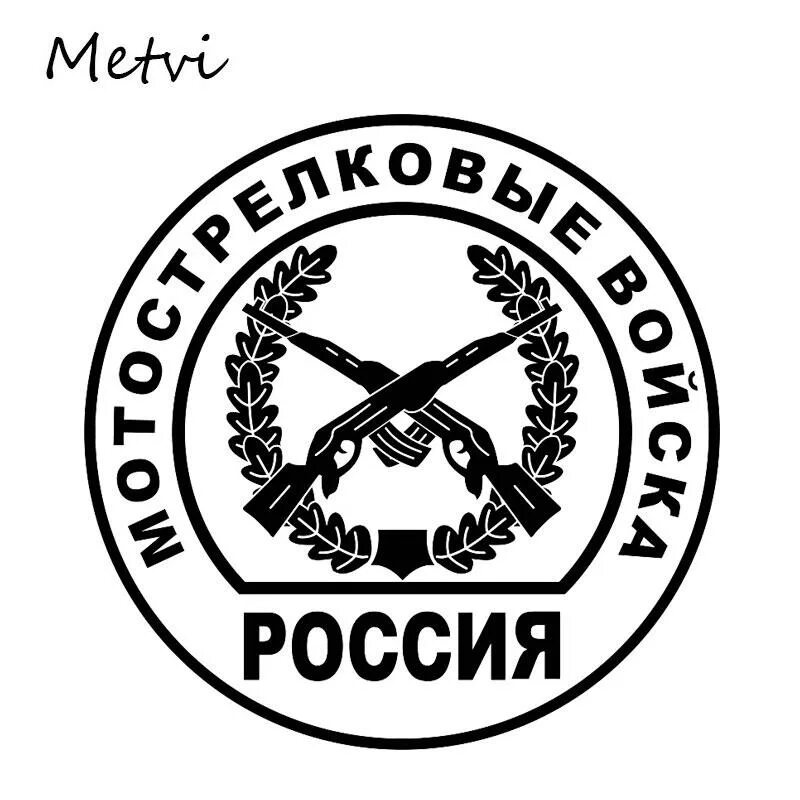 Герб мотострелков. Герб мотострелков. Герб мотострелков. Герб мотострелковых войск. Флаг мотострелковые войска.