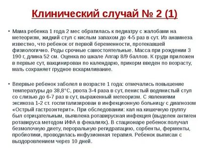 Мкб 10 лактазная недостаточность код у детей
