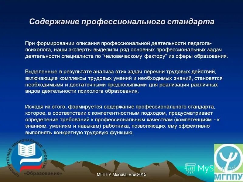 содержание профессиональной деятельности pr-специалиста. содержание профессиональной деятельности специалистов. физическая культура в профессиональной деятельности специалиста. содержание профессиональной деятельности. профессиональный труд.