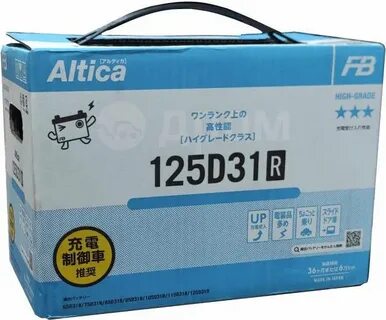 Furukawa battery altica high grade