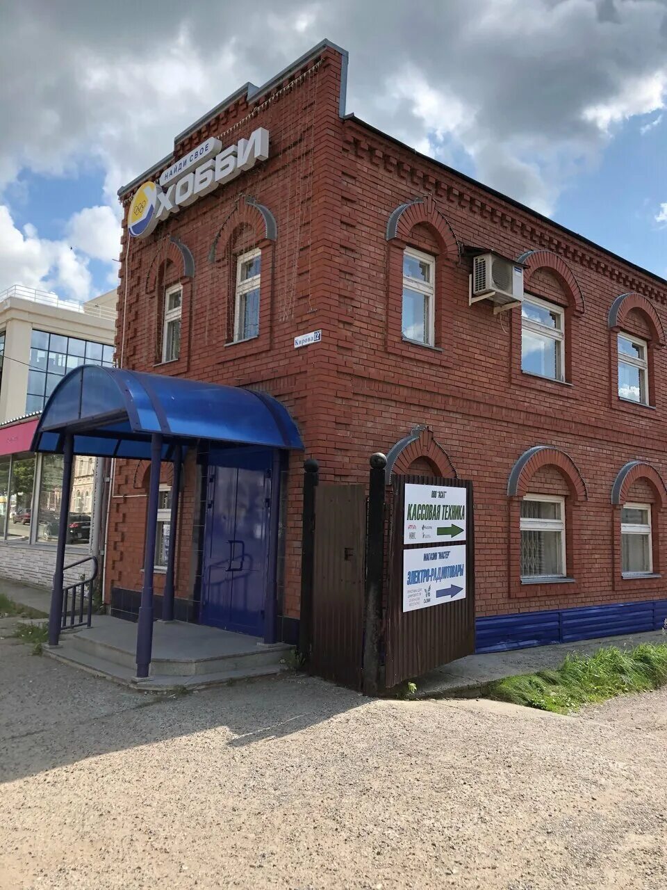 воткинск ул 1 мая. воткинск магазины. воткинск магазины.