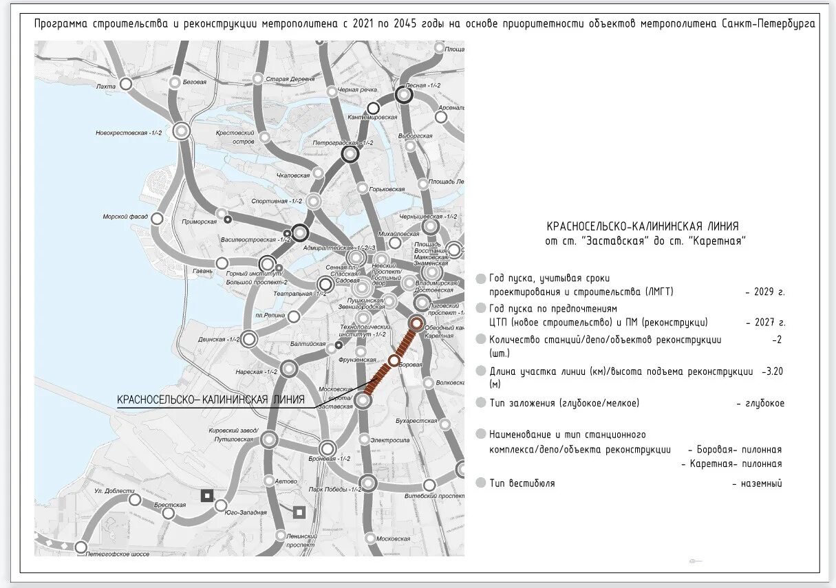 Каникулы 2024 2025 спб. Красносельская Калининская линия метро в Санкт Петербурге. Схема Петербургского метрополитена 2023. Красносельско-Калининская линия метро в СПБ. Красносельско Путиловская линия метро.