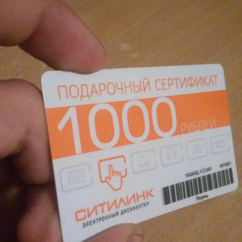 Подарочный сертификат на 1000000 рублей. Сертификат на 1000 рублей. Подарочный сертификат 1000 р.. Подарочный сертификат на 750 рублей.