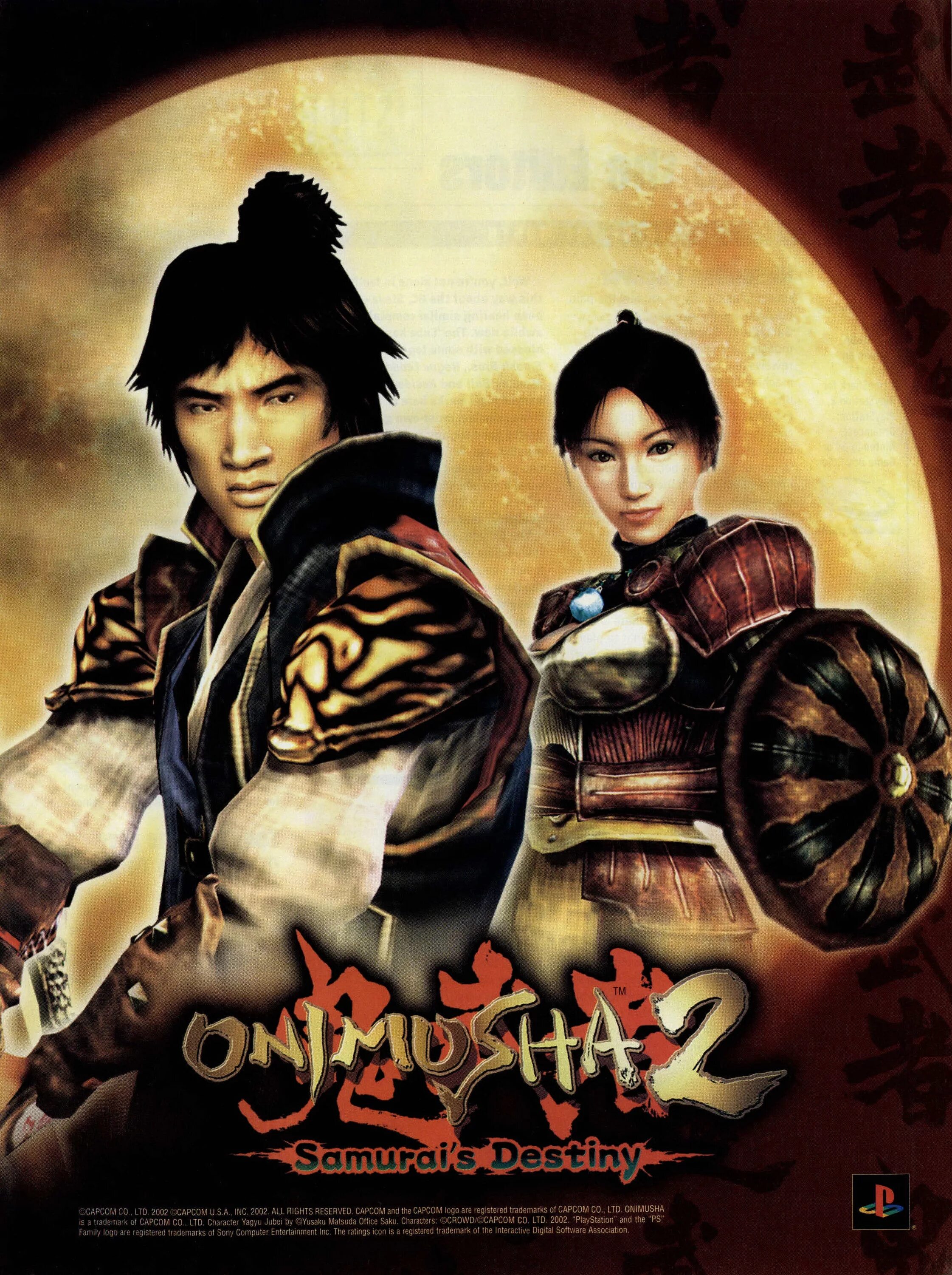 Onimusha 2: Samurai's Destiny. Onimusha Warlords ps2 обложка. Onimusha 2: Samurai's Destiny ps2.