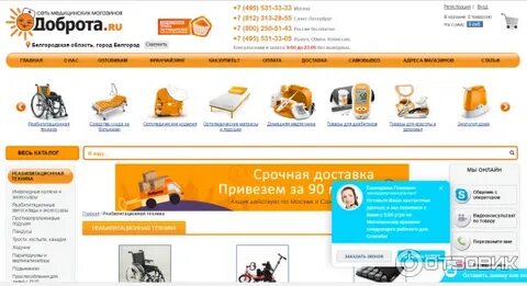 Магазин добра воронеж