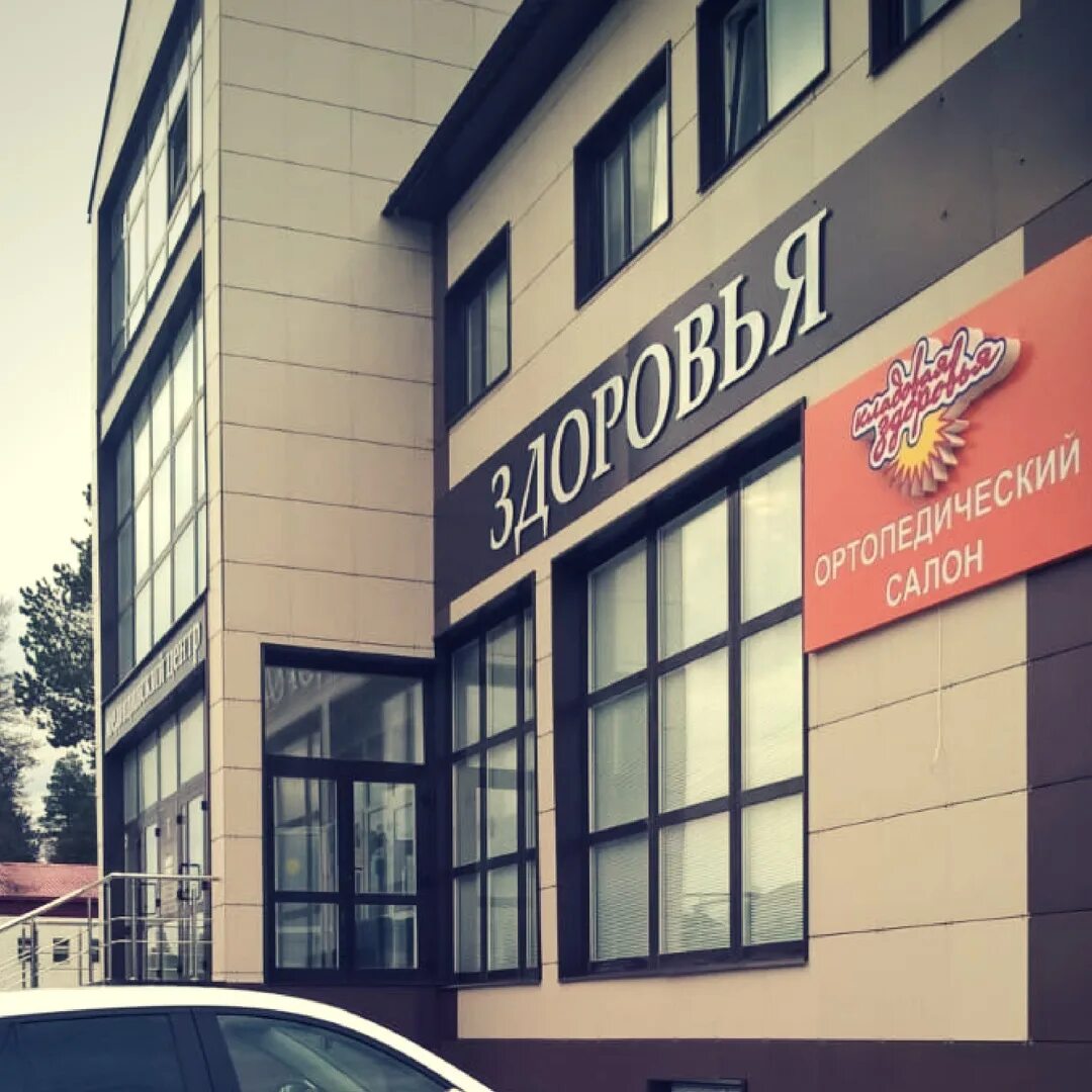 Новосёлов, 2 в Ноябрьске - 2ГИС