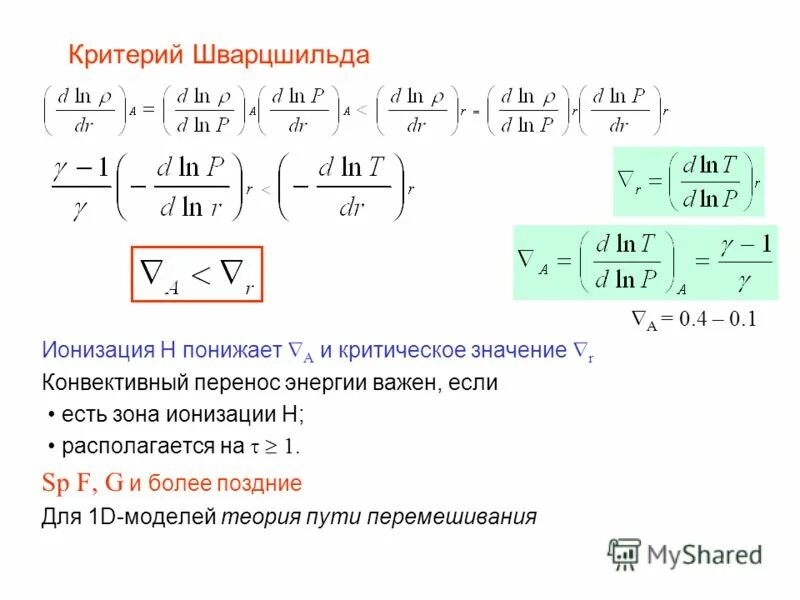метрика шварцшильда