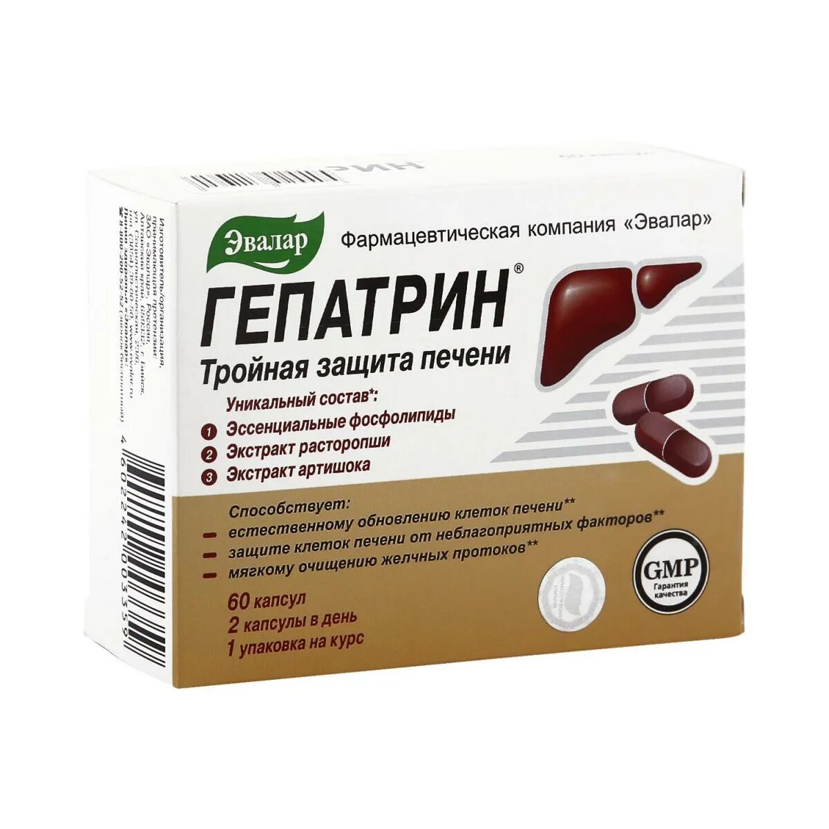 Печени выпить таблетку. Гепатрин капс. №60. Гепатрин Эвалар 60. Гепатрин капс. 0.33Г n30. Гепатрин капс 0.33 г №60 БАД.