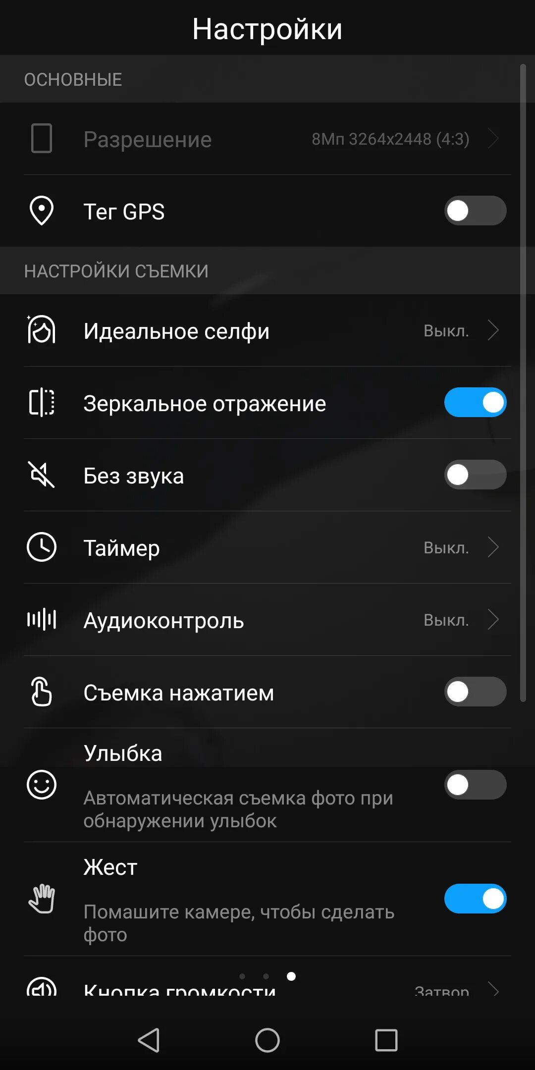 Huawei nova 8 все показывает настройки. Смартфон honor с камерами на дисплее. Хонор 9 s настройки. Настройки фото. Настройки фото профи.