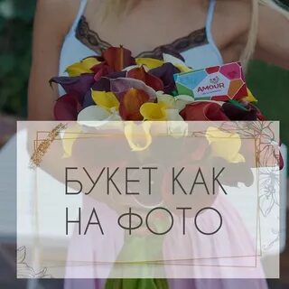 Хочу букет