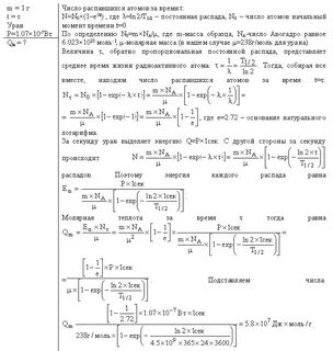 Решение задач квантовая физика 11 класс