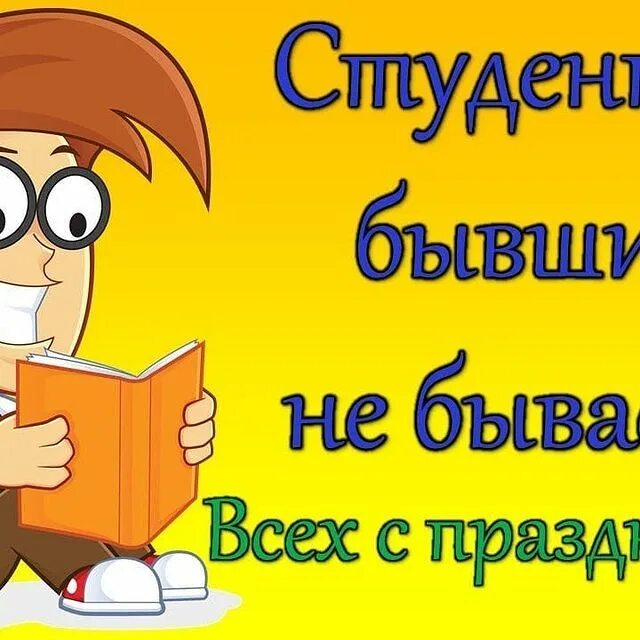 с днем пограничника. красивое поздравление с днем студента. флаг пограничника бывших пограничников не бывает. пограничник плакат. флаг пограничных войск пограничников бывших не бывает.