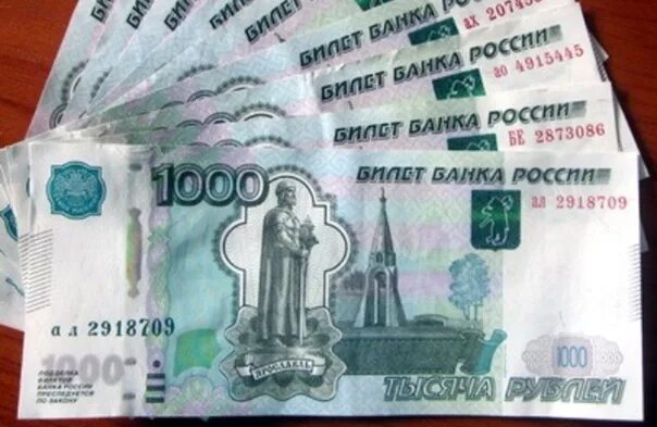 Тысяча рублей. 8000 Рублей. 1000 Рублей. Тысяча рублей фото.