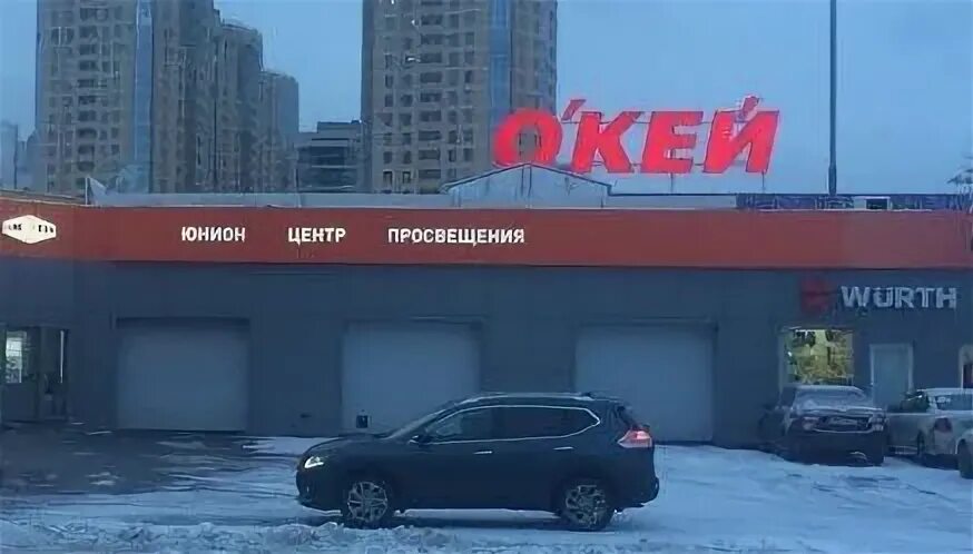 Магазины выборгского шоссе