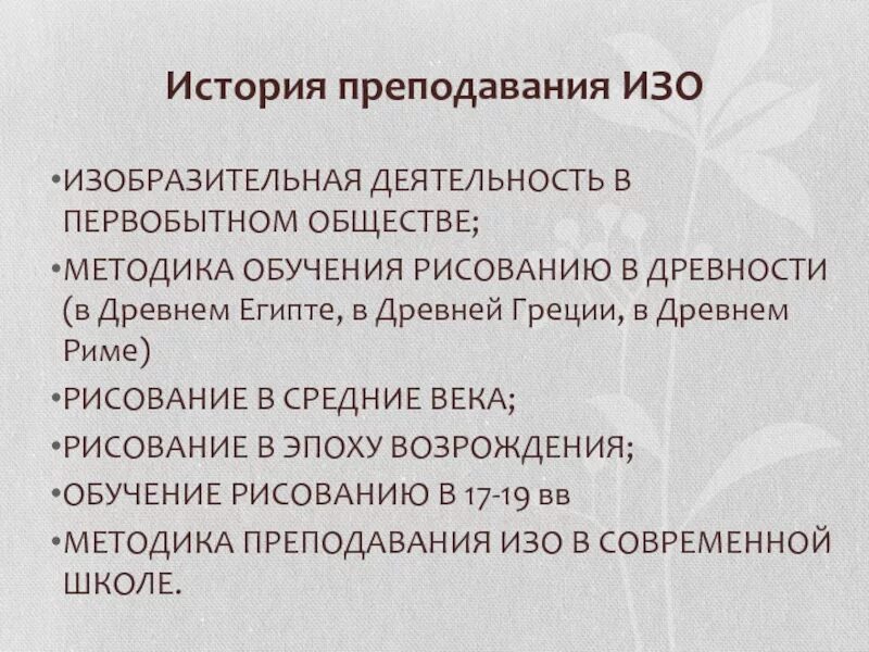 Метод общины. Методы обучения рисованию в древней греции. история преподавания изобразительного искусства. методика преподавания в древности. методика преподавания рисования в древней греции.