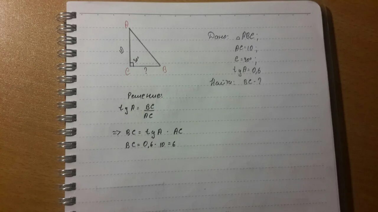 Угол c =90° AC =15, TGA=0,6, BC-?. В треугольнике ABC угол c равен 90°, AC = 20, TGA = 0,5. Найдите BC.. В треугольнике АВС угол с равен 90 АС 20 TGA 0.5 Найдите BC. В треугольнике ABC угол c равен 90°, AC = 10, TGA = 0,8. Найдите BC.. Tga 0.5