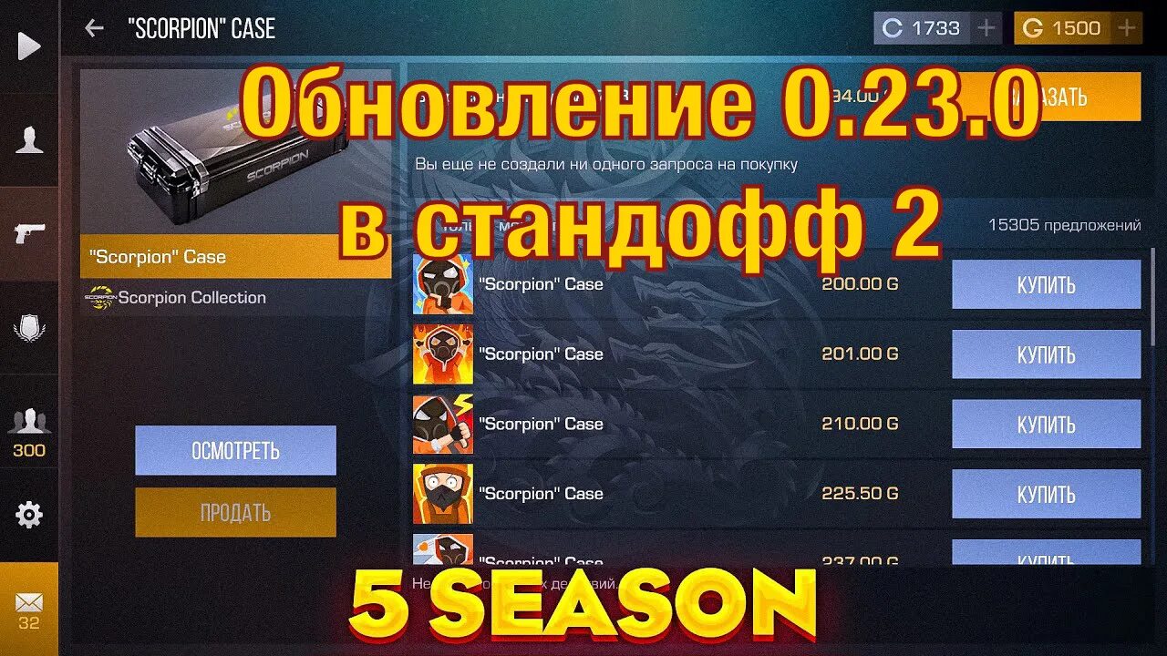 Когда обновят standoff 2. СТЕНДОФФ 2 0.23.0. Обновление Standoff 2. Standoff обнова новая. Standoff 2 обновление 0.23.0.