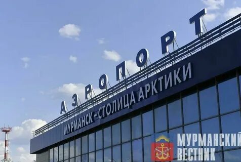 Мурманск вызвать