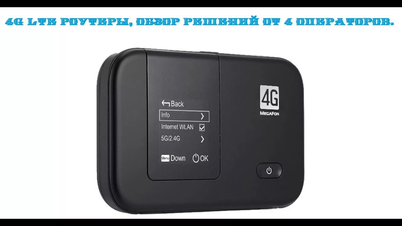 Мобильный роутер МЕГАФОН 4g. 4g модем МЕГАФОН WIFI роутер. WIFI роутер 4g модем Huawei. Huawei mr100-3. Мегафон роутер wifi купить