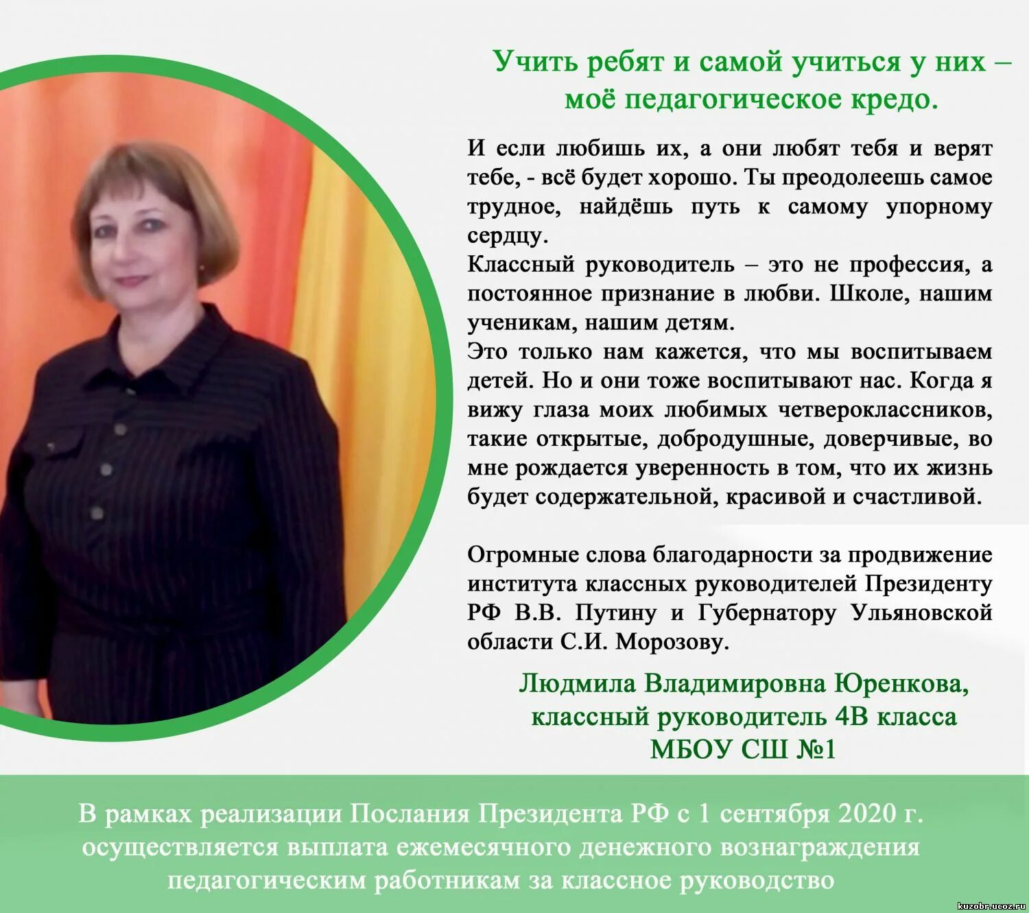 Управление образования кировград. Кузоватово школа 1. Управление образования МО. Кузоватово школа 3. Школа 2 с Кузоватово.