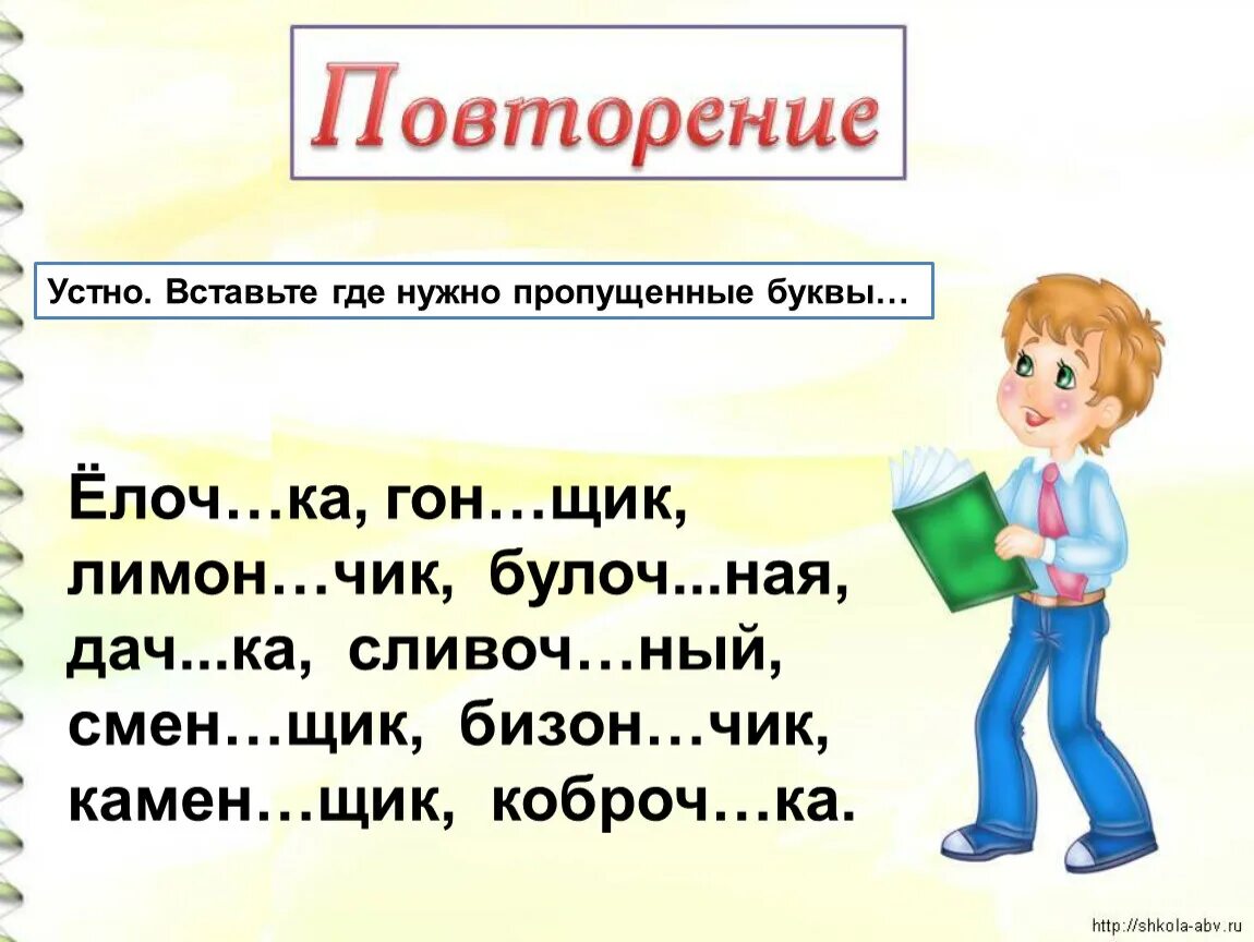 Лица будущего времени. Глаголы 2 лица единственного числа будущего времени. 2 Лицо глаголов настоящего и будущего времени в единственном числе. 2-Е лицо глаголов единственного числа 4 класс. 2 Лицо глагола.