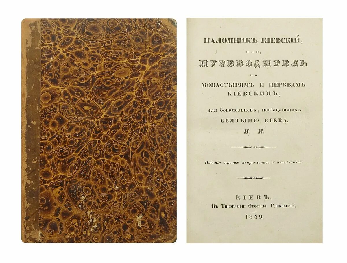 Ацс богомольца. Зерно Альманах. Богомольцев. Художник Богомолец Лев Константинович. Богомолец Конституция.