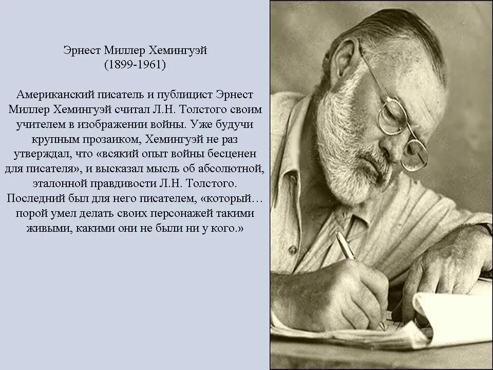 Значение толстого в отечественной литературе. Величие Толстого как писателя и человека. Мировое значение творчества л.н.Толстого. Мировое значение Толстого.