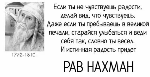 Мудрости радости
