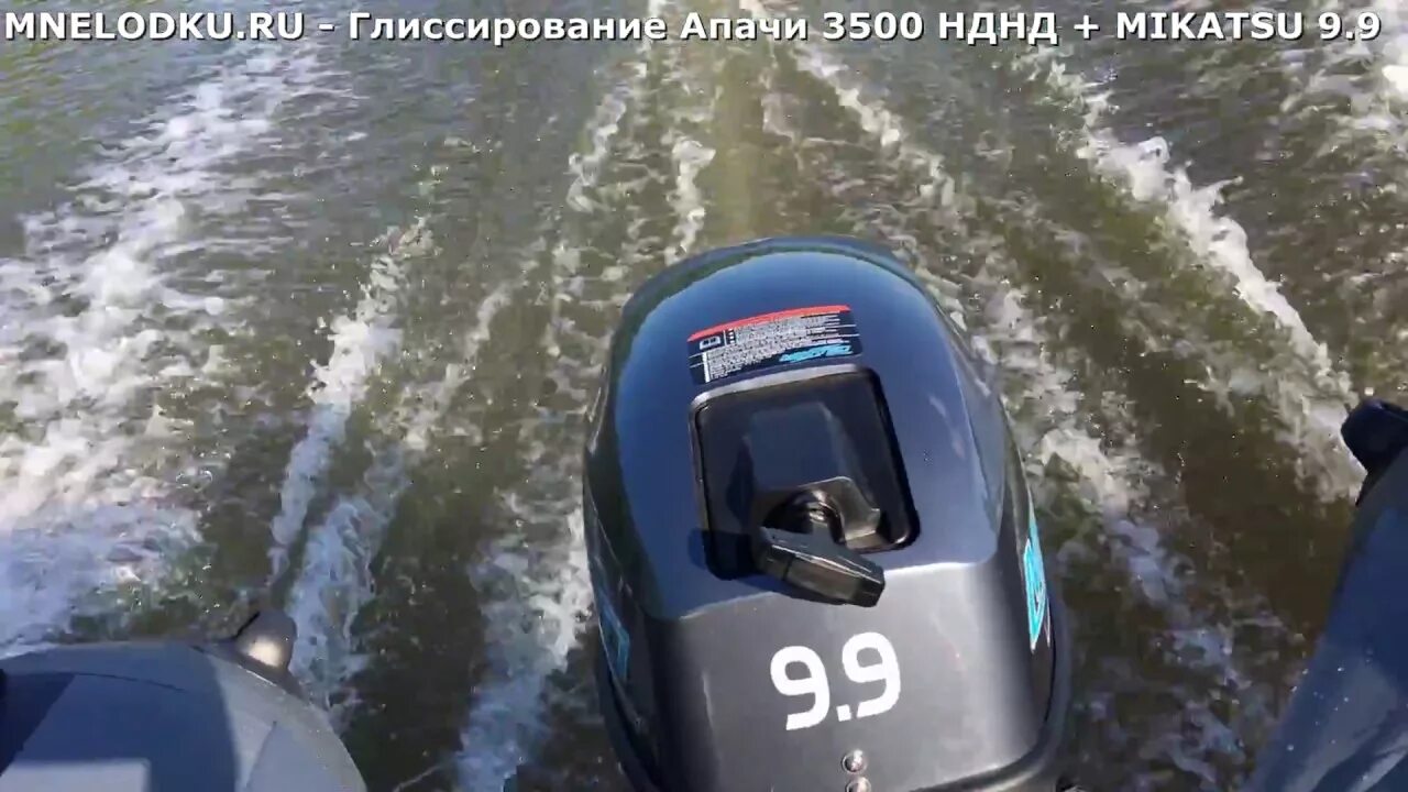 Нднд с мотором 9.8. Лодка Апачи 3500 НДНД. ПВХ НДНД Апаче + Tarpon 9.9. Лодка 290 НДНД И мотор 9.8 скорость. Apache 3900 НДНД.