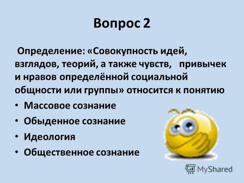 Определите совокупность идей взглядов теорий. Совокупность идей теорий концепций в которых. Определите совокупность идей взглядов теорий. Правоведение определение. Определите совокупность идей взглядов теорий.