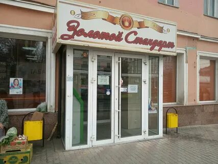 Магазин золотой тула адреса