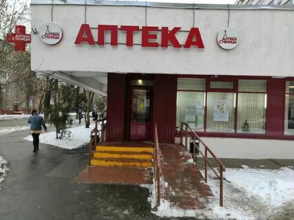 Аптека люблинская улица