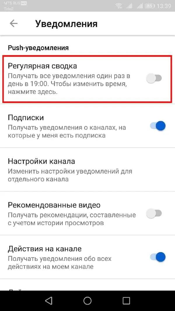 Очистить сообщения андроид. Как отключить увидомлн. как выключить уведомления. как отключить уведомления на андроид. как отключить уведомления о сообщениях.