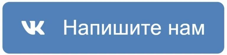 Пишите нам она. Пишите нам. Пишите нам она. Есть вопрос. Есть вопросы напишите нам.