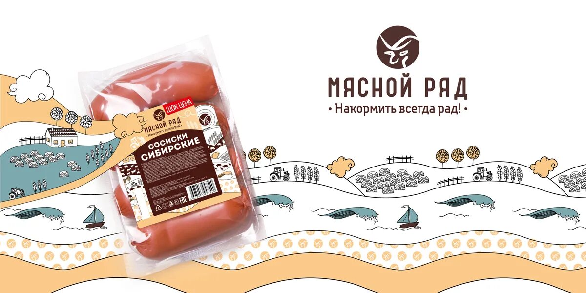 Этикетки мясных продуктов. Этикетки для мясной продукции. Этикетка мясные деликатесы. Наклейки для мясной продукции. Этикетка мясо