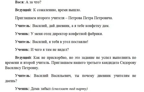 Сценки на 2 человека смешные короткие