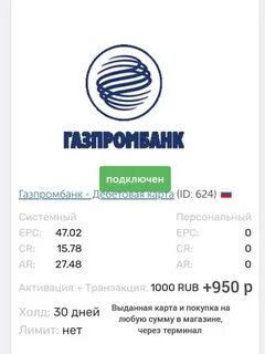 Газпромбанк заявка на карту